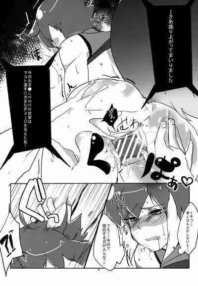 Bokura wa H na Risu ga Daisuki Nanda
