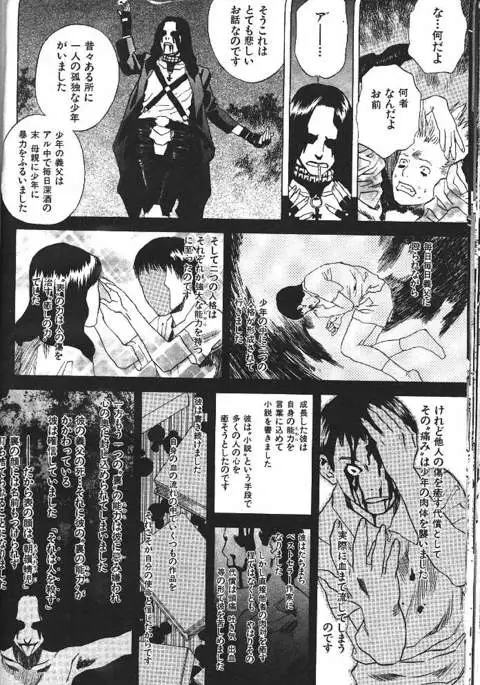 COMIC GEKIMAN 2000-07 Vol. 26