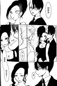 After the party 僕のヒーローアカデミア (轟百漢化)