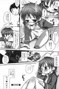 [Anthology] Ero Shota 1 - Eros no Shounen