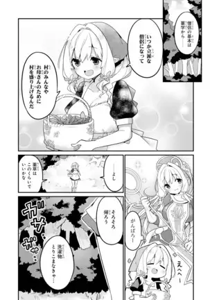 Genkai 5-byō mae! "Omorashi" Shoujo Anthology Comic