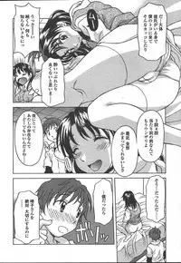 COMIC TENMA 2005-01