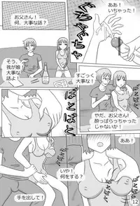 [にえかわ] "Haganete no Shoujo" + Prison