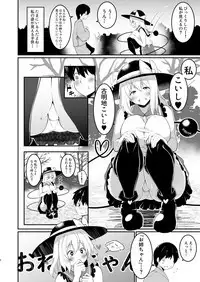 Koishi-chan no Oneshota Hon.