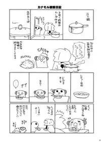 (C73) [Shishamo House (Araki Akira)] Caprice Star (Lucky Star) [English]