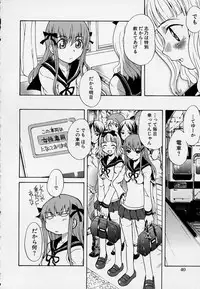 [Anthology] Kono Hito Chikan Desu! Vol.03