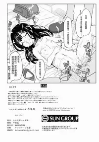 (COMITIA112) [Kujuukuri Nyajuu Kai (Furyouhin)] Shougakusei Bitch wa Saikoudaze! Kobayakawa Ayari no Yoasobi Hen [Chinese] [CE家族社]