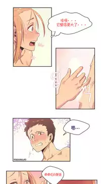 [﻿Chance, Kamang] Sports Girl ch.1-28[Chinese]