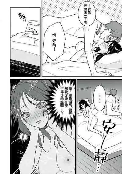 [Sechi] Dog or tīchā - hōkago, sensei-tachi no shitsuke ke ai - | Dog or Teacher-放学后，老师们的调教恋爱- Class.1-5 end [Chinese] [莉赛特汉化组]