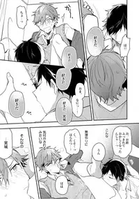 Renjou Koufuku Love Game