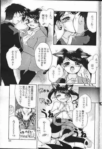 COMIC Momohime 2001-07
