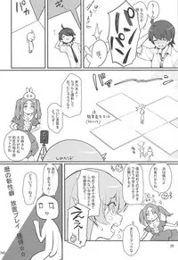 (C95) [Yakumi Benishouga] Pachimonogatari Part 17: Shinobu Drama (Bakemonogatari)