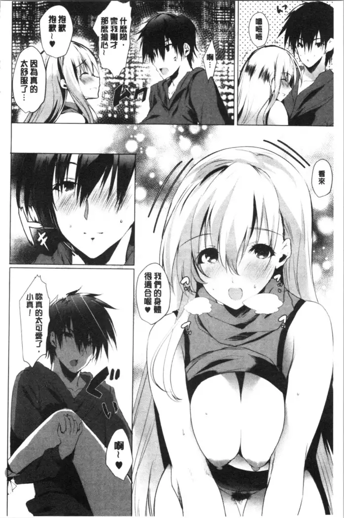 Haramase Friends | 內射授孕FRIENDS