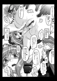 [Kanesada Keishi] LEWD ROSES - Midara na Bara Tachi -