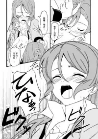 (BanG Dreamer's Party! 4th STAGE) [Ishiyaki Imo (Various)] Yoru made Matenai | 無法等待到夜晚 (BanG Dream!) [Chinese] [EZR個人漢化]