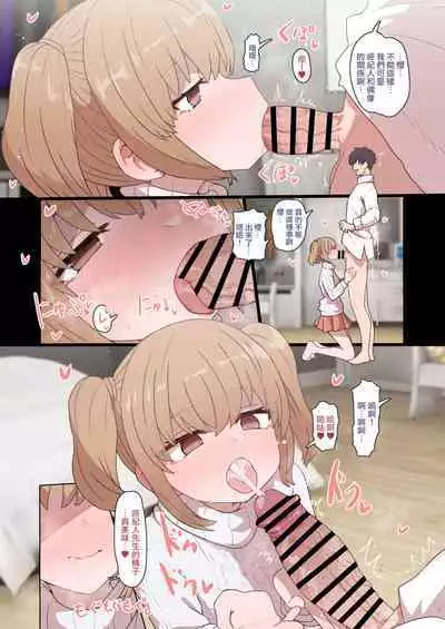 IPri Manager Saoyaku Yumeochi Ero Hon | 偶像榮耀經紀人竿役夢結局色色本