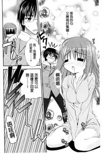 [Morisaki Kurumi] Irokoi Shojo | 色戀少女 [Chinese]