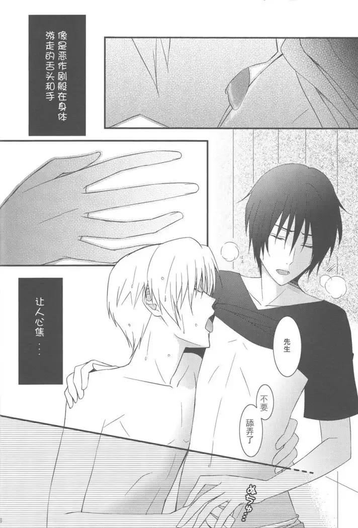 Natsumenchi no Yotta Busaneko Hirotta kedo...