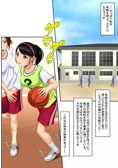 快感≠彼氏3 ～私はMなんかじゃないっ!～