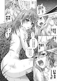 [Special Week] Fuck Ippatsu! Mikoto-chan!! (Toaru Kagaku no Railgun) [Digital]