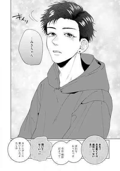 [Hanada] Wakeari Senpai no Kanojo ni Narimashita - Misaki to Kazuma - 1-5