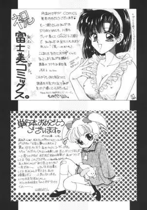 Ane -DEAR MY SISTER･･･-