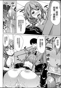 [Yabitsu Hiro] Kainushi-sama ni Natte yo ne! [Chinese] [G&南音的人類觀察]