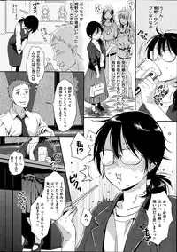 COMIC Shitsurakuten 2014-06
