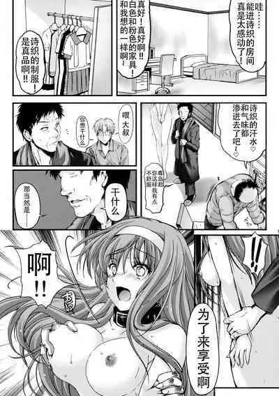 (C92) [HIGH RISK REVOLUTION (Aizawa Hiroshi)] Shiori Dai-Nijuuyon-Shou Ituwari no Hate - Shiori Volume 24 The End of False Relationship (Tokimeki Memorial) [Chinese] [不想出名的咸鱼个人机翻]