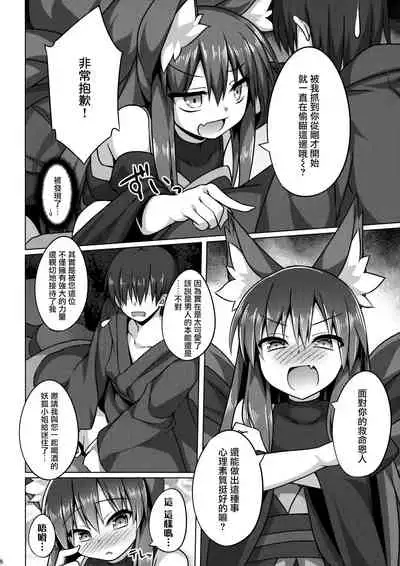 (C96) [Doku Denpa Jushin-chuu (Roshin)] Mori de Kega Shite Tasukete Moratta kedo Tsuyokute Kawaii Kitsune-san ni Totte Kuwaremashita. [Chinese] [无毒汉化组]