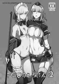 [Majimeya (isao)] FGO no Erohon 3 (Fate/Grand Order) [Chinese] [靴下汉化组] [Digital]