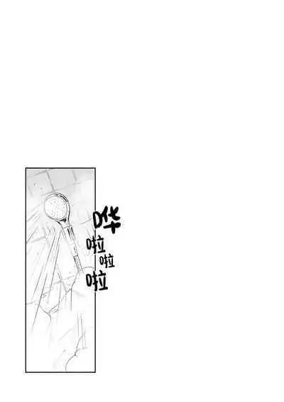 Hoshi no Izumi wa Amai Yuuwaku | 繁星之泉甜蜜诱惑