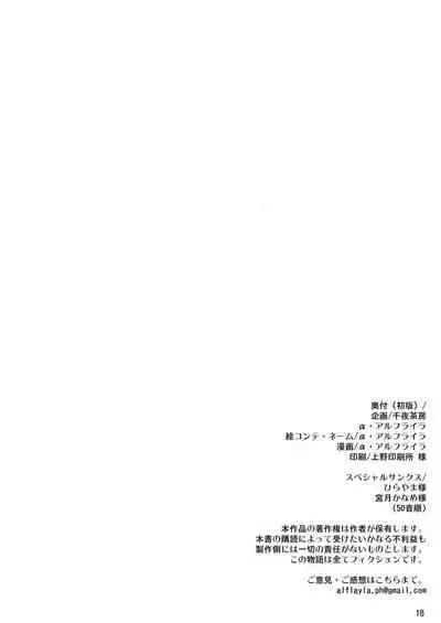 Futanari Fuuzoujou no Wana ni Hamatte, Maso Mesu Otokonoko ni Otosarechaimashita.