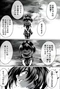 (C87) [STREAM OF CREEK (CREEK)] Kurome ga Kill! (Akame ga Kill!)