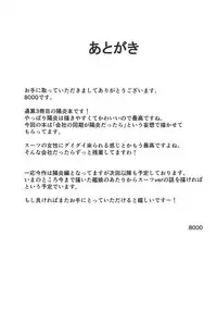 (C94) [8cm (8000)] Kanmusu Shouji Kagerou Hen (Kantai Collection -KanColle-) [Chinese] [神原祖母汉化组]