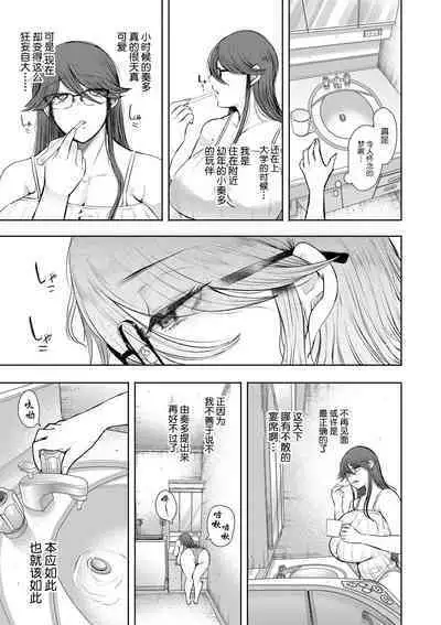 Shachiku OL wa Choukyou o Kotowarenai