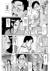 COMIC Shitsurakuten 2018-04 [Digital]