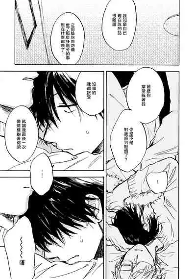 [Tarafuku Haruko] Kujo-sensei no Iinari | 对九条老师言听计从 Ch. 4-5+番外 [Chinese] [Digital] [完结]