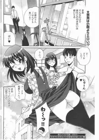 [Yukiyanagi] Boku no Megane Shisho (Young Comic 2010-01)