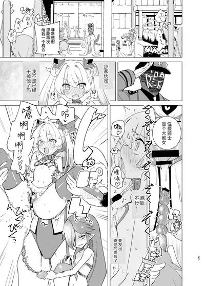 Exter IRIS Saimin Kaijin ni Yabureru | EXTER爱丽丝败给催眠怪人!