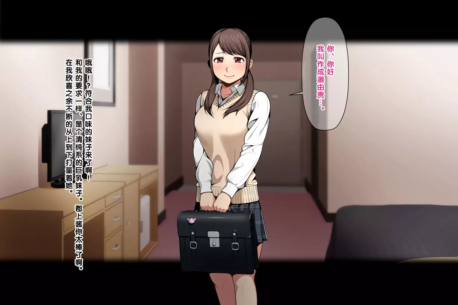 Pakopako Enkou Musume