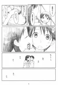 (C74) [Kansai Orange (Arai Kei)] Jiyuukenkyuu | Free Study (Yotsubato!)