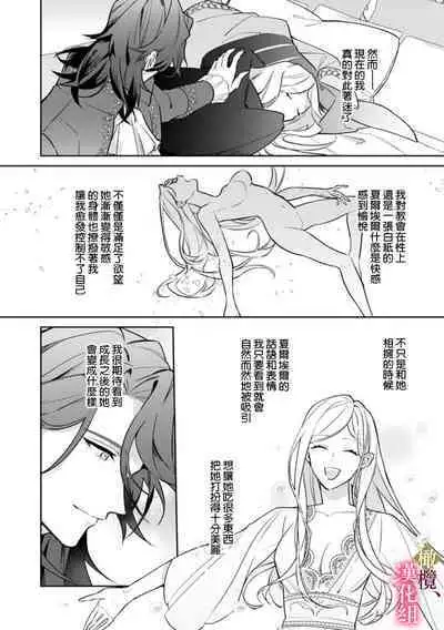 [ Hanabishi Nanami, Koya Manayu] Gokujou Ouji, Unmei no Tsugai wo Hirou。01-03|真命天子捡到命定爱人01-03[Chinese] [橄榄汉化组]