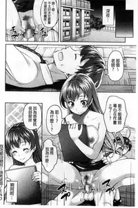 [Asahina Hikage] ZUPPURI Shichau? | 徹頭徹尾的來做吧？ [Chinese]
