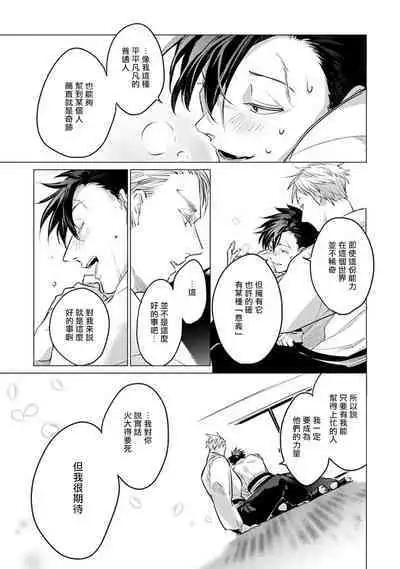 [Tonoka Mottasu] Zoku Ore no Seito wa Kawaikunai | 我的学生一点也不可爱 续篇 Ch. 1-3 + 番外 + 4-5[Chinese] [冒险者公会] [Digital]