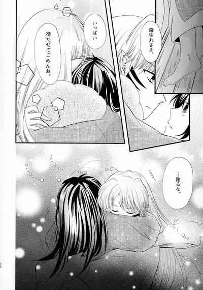 Kinyoku no Daiyoukai