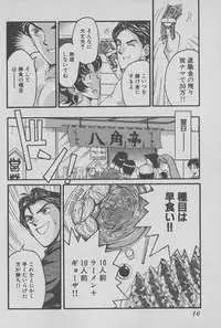 [Miyaji Kaneyuki] Race Queen Mika 1