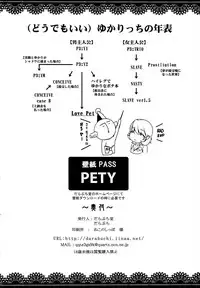 (C87) [Darabuchidou (Darabuchi)] Love Pet (Persona 3) [Chinese] [无毒汉化组]