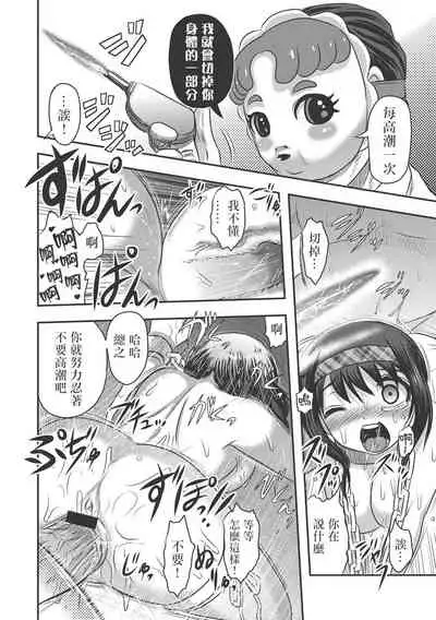 乳儿郎博士的忧郁 01 Chinese