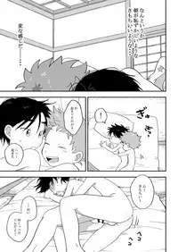 Futarikiri no Otomarikai